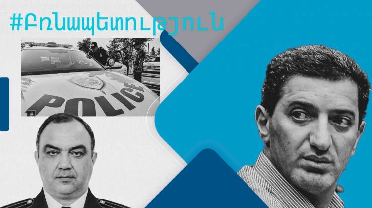 Ոստիկանական «բեսպրեդել»