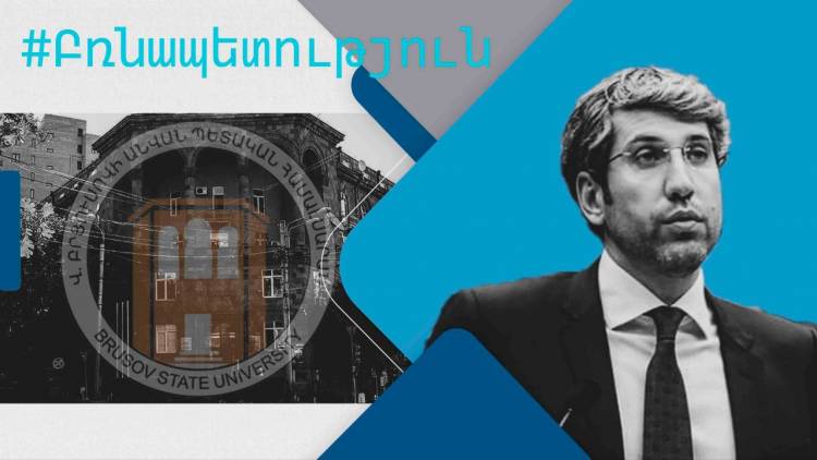 Բրյուսովի «առումը»