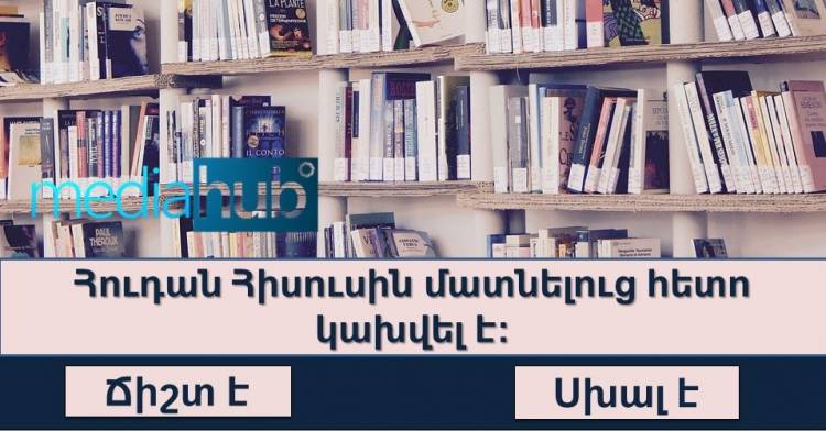 ԹԵՍՏ. կխիզախե՞ք անցնել գիտելիքներ և տրամաբանություն պահանջող այս թեստը