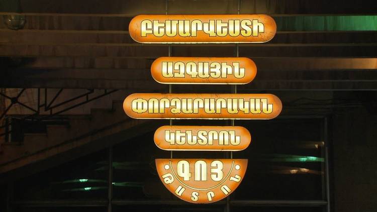 «Գոյ» թատրոնն ընդգրկվում է Սունդուկյանի անվան թատրոնի կազմում որպես բաժին. ԿԳՄՍՆ նախագիծ