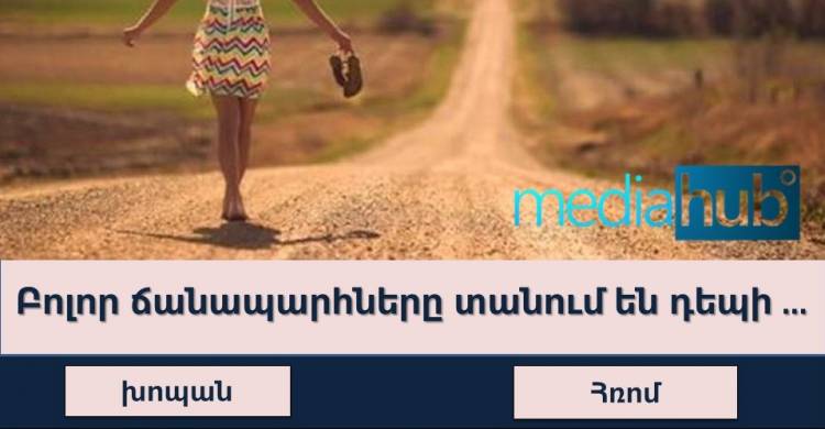 Թեստ. հարցեր «Ամենախելացին» հեռուստախաղից