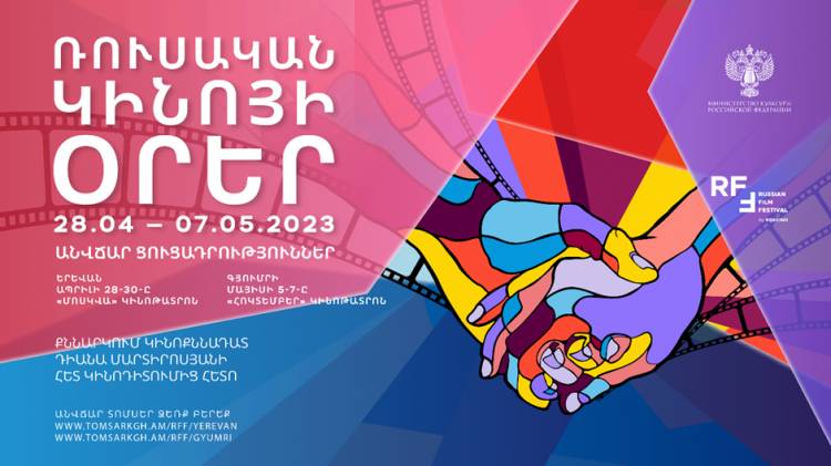 Ռուսական նոր կինոհիթը՝ «Չեբուրաշկա»-ն մեկնում է Հայաստան՝ շրջագայության