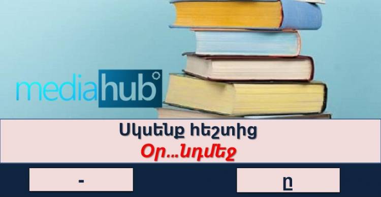 Մարդկանց միայն 10%-ն է կարողացել անցնել այս ինտելեկտուալ թեստը