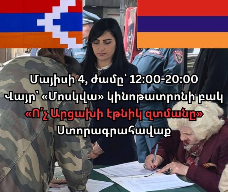 Վաղը «Մոսկվա» կինոթատրոնի հրապարակում շարունակելու ենք Արցախի համար ստորագրահավաքը. Թագուհի Թովմասյան