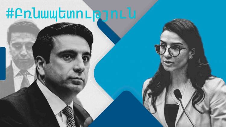 Իշխանության «պահապանը»