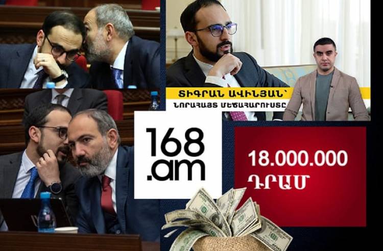 Որքա՞ն է գնահատել իր արժանապատվությունը Տիգրան Ավինյանը