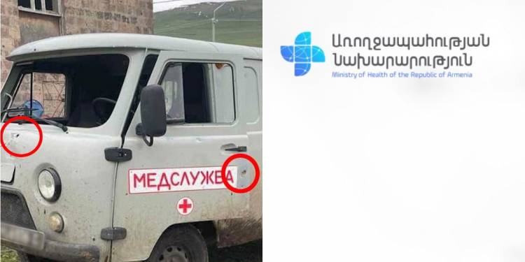 Առողջապահության նախարարությունը դատապարտում է ՇՕ մեքենայի թիրախավորման ադրբեջանական հերթական դեպքը