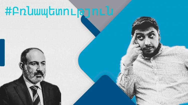 Նիկոլի «պահապանը»