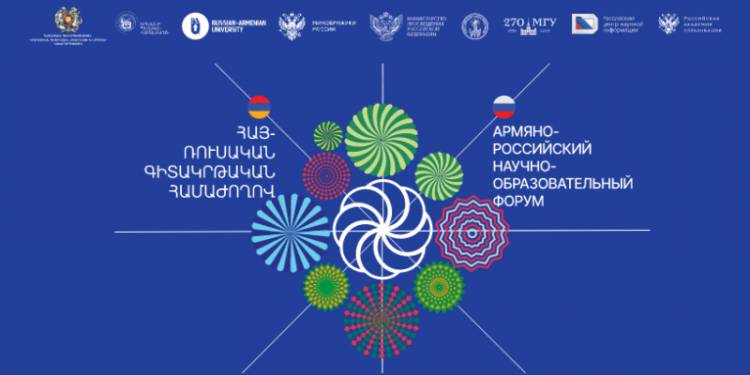 Կանցկացվի հայ-ռուսական գիտակրթական համաժողով