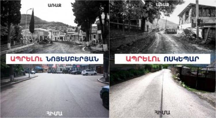 Տավուշի սահմանամերձ Նոյեմբերյանի ճանապարհներն են, արդեն՝ ավելի բարեկարգ․ «Ապրելու երկիր»