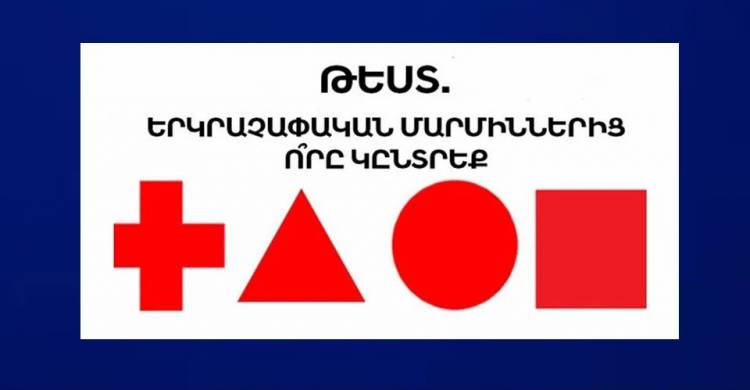 ԹԵՍՏ. Այս մեկ հարցանի հոգեբանական թեստն ունի 95% ճշտություն