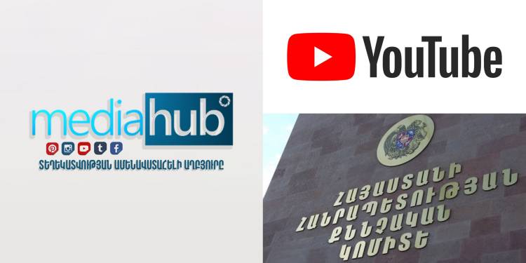 ՔԿ-ի տեսանյութը վերահրապարակելու պատճառով արգելափակվել է MediaHub-ի յութուբյան ալիքը