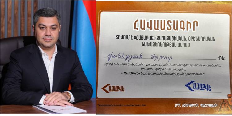 Միացել եմ «Հայաքվե» քաղաքացիական օրենսդրական նախաձեռնության ստորագրահավաքին․ Արթուր Վանեցյան