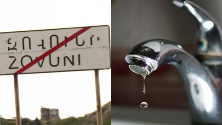 Զովունիում խմելու ջուրը դեֆիցիտ է դարձել, օր կա՝ ջուր չի լինում․ բնակիչներն ահազանգում են