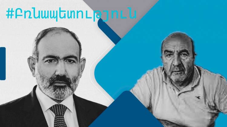 Նիկոլի «ժողովրդավարությունը»