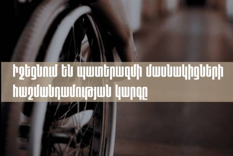 Պատերազմի մասնակիցներից ստանում եմ տեղեկություններ, որ իջեցնում են իրենց հաշմանդամության կարգը․ պատգամավոր
