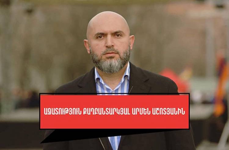 «Հերթական նիկոլական դատական ակտն է կայացվել Աշոտյանի մասով». Գեղամ Մանուկյան