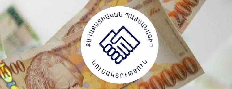 «Քաղաքացիական պայմանագիր»-ը հավաքույթ-դրամահավաք կանցկացնի. Փաշինյանը հրահանգներ է տվել. «Ժողովուրդ»