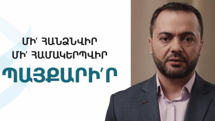 Քաղաքապետարանը մերժել է տեղադրել չհանձնվելու չհամակերպվելու և պայքարելու վերաբերյալ գովազդային վահանակներ