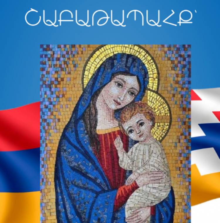 Արցախի թեմը հրավիրում է Վերափոխման տոնին նախորդող շաբաթապահքը դարձնել համազգային աղոթքի շրջան