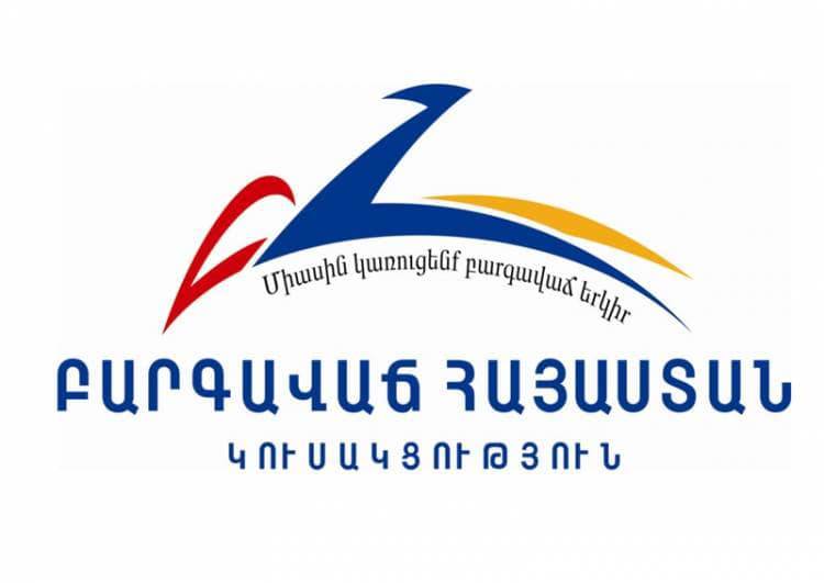 ԲՀԿ-ն չի մասնակցի Երևանի ավագանու ընտրություններին
