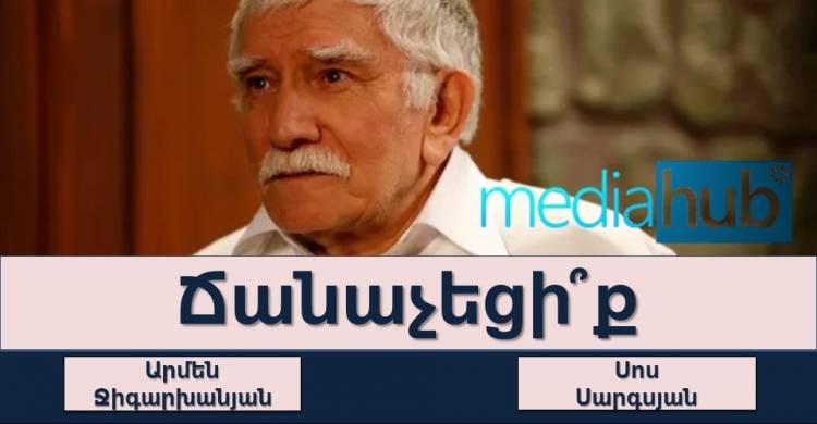 ԹԵՍՏ. Միայն նկարով կճանաչե՞ք սիրված դերասաններին