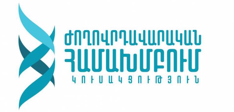 Ինքնության հեղափոխությունը գրավել է քաղաքական դաշտը