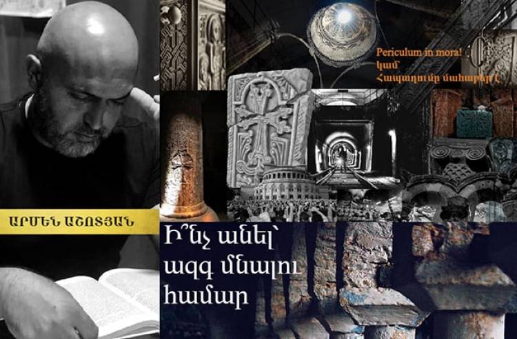 «Անամոթության զոհերը. ի՞նչ անել ազգ մնալու համար»․ Աշոտյանի հոդվածը՝ ՔԿՀ-ից