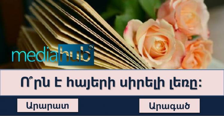 ԹԵՍՏ. Կկարողանա՞ք պատասխանել 10 հարցից թեկուզ 7-ին