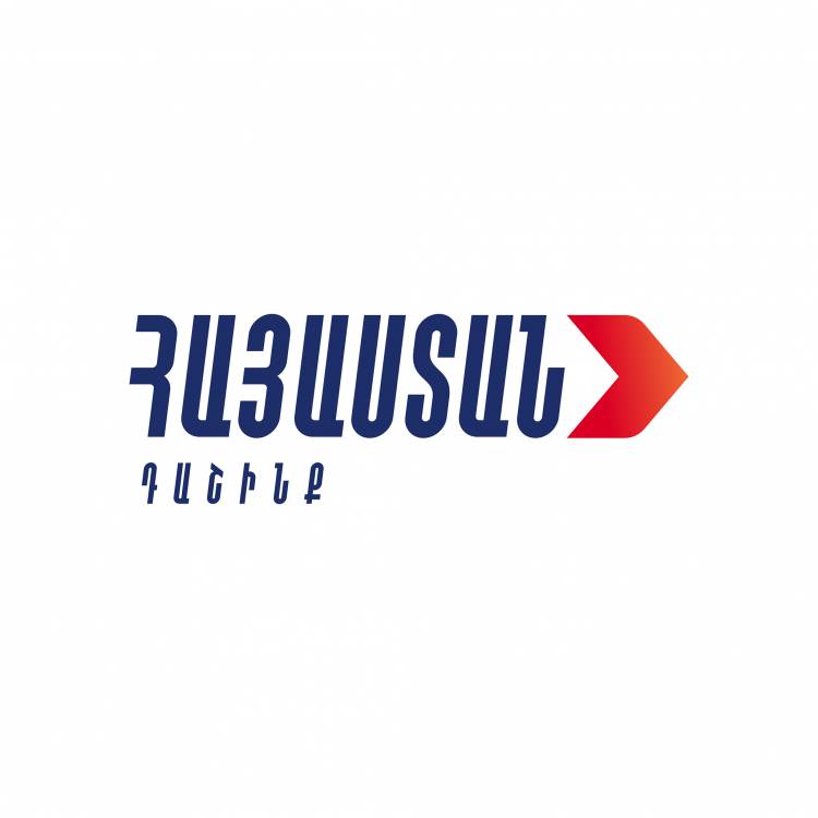 Հռոմի ստատուտի ներկայացված ընթացակարգով վավերացումը հակասահմանադրական է. «Հայաստան» խմբակցություն