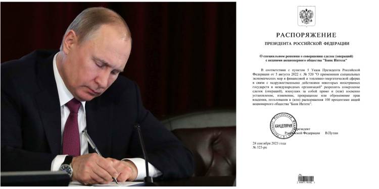 Վլադիմիր Պուտինը ստորագրել է նոր կարգադրություն