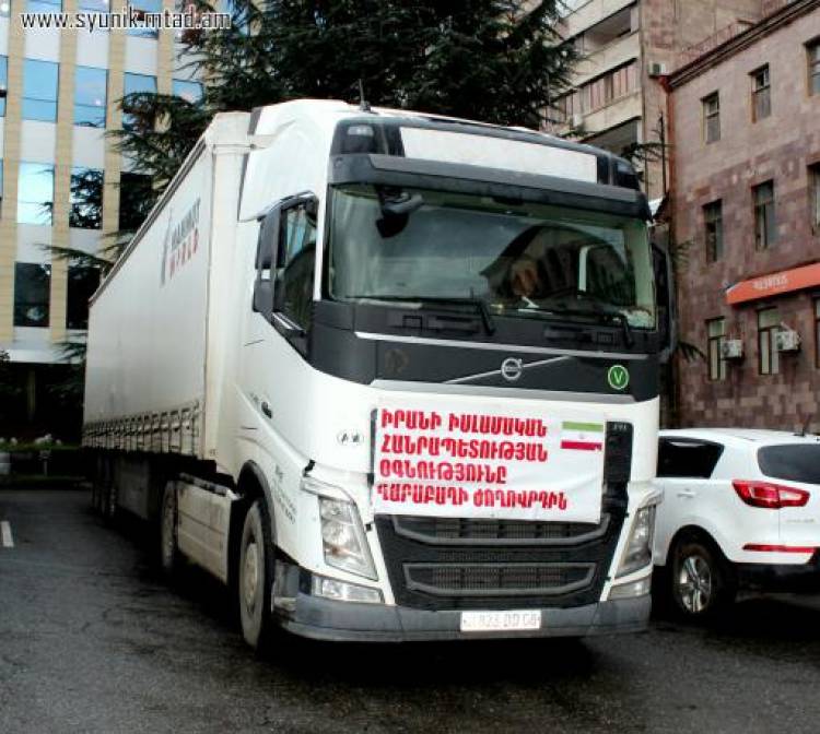 Սյունիք է հասել Իրանի կողմից ՀՀ ուղարկված մոտ 60 տոննա հումանիտար բեռը