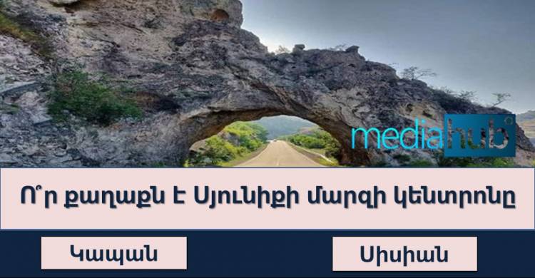 Միայն 20%-ն է կարողանում հաղթահարել այս թեստը․ կկարողանա՞ք տալ թեկուզ 6 ճիշտ պատասխան