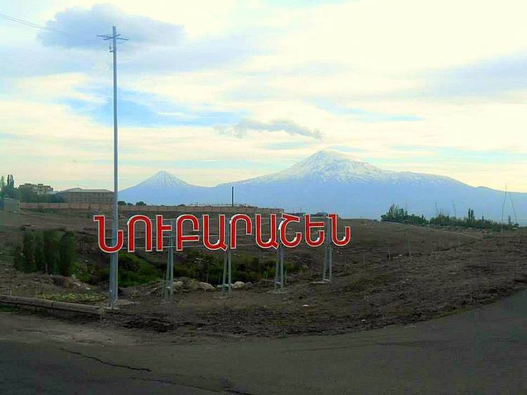 Կրակոցներ` Նուբարաշենում. ո՞վ է հեղինակը, ի՞նչ է հայտնաբերվել