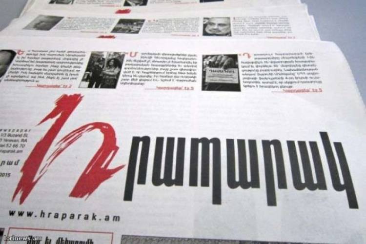 «Հրապարակի» կայքը հարձակման է ենթարկվել