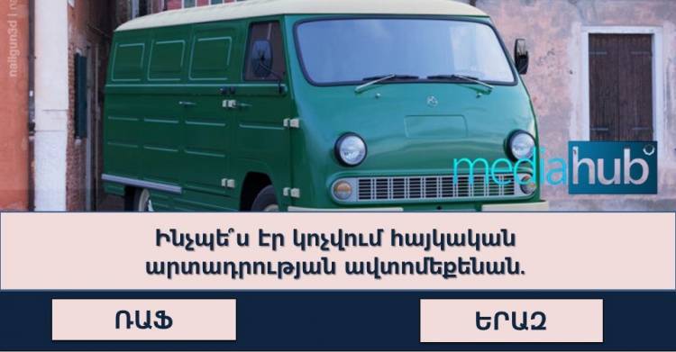 Բազմագիտության թեստ․ կկարողանա՞ք տալ թեկուզ 7 ճիշտ պատասխան