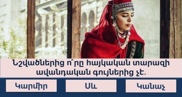 Բազմագիտակության թեստ, որը կարող են անցնել միայն բարձրակիրթ մարդիկ