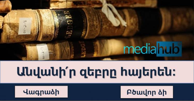 Կկարողանաք հաղթահարել հայոց լեզվի այս պարզ թեստը հավաքելով 10/10 միավոր