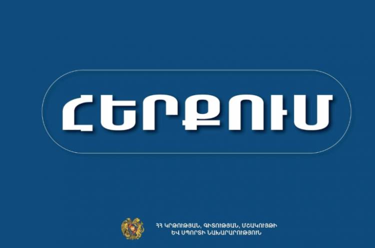 ԿԳՄՍՆ-ից հերքում են՝ թույլտվություն չեն տրամադրել Երևանում ադրբեջանական ֆիլմի համար նկարահանումների կազմակերպմանը