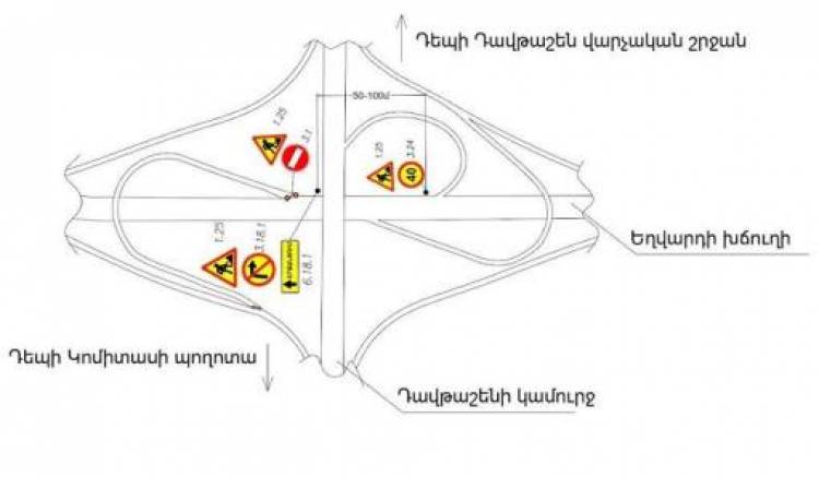 Եղվարդի խճուղուց դեպի Կոմիտասի պողոտա երթևեկությունը փակ կլինի