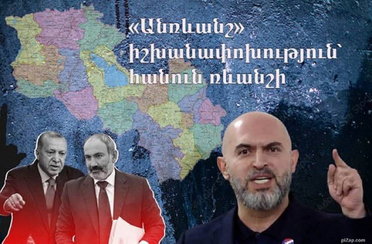 «Անռևանշ» իշխանափոխություն՝ հանուն ռևանշի