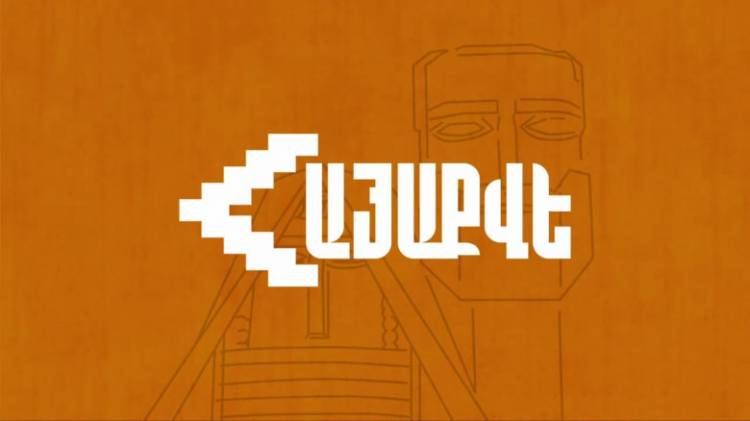 Սպասվում են լսումներ. ինչո՞ւ է կառավարությունը դեմ «Հայաքվեի»՝ Արցախի հետ կապված օրենսդրական նախաձեռնությանը. «Փաստ»