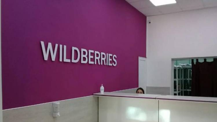 Wildberries-ի հայտարարությունը ապրանքների վերադարձի գների բարձրացման մասին