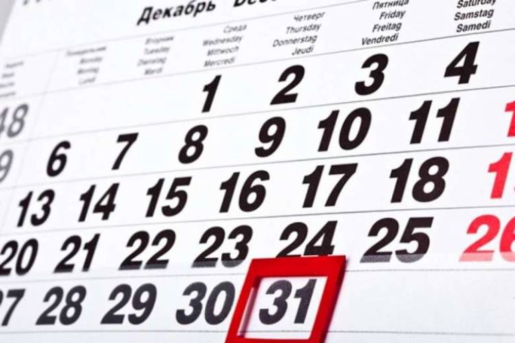 Ե՞րբ տանը կլինեք ամանօրյա տոներին