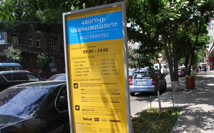 Տուգանքի չափն էլ կավելանա՞