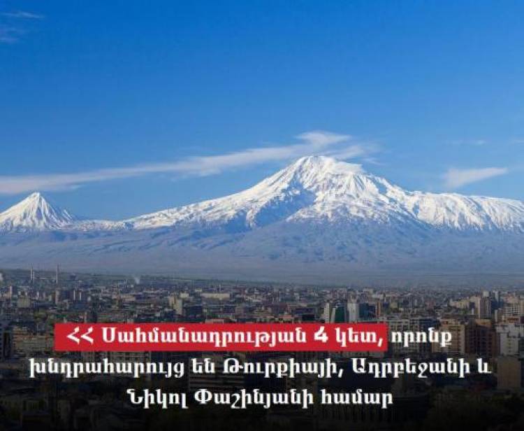 ՀՀ Սահմանադրության 4 կետեր, որոնք խնդրահարույց են Թուրքիայի, Ադրբեջանի և Փաշինյանի համար․ պատգամավոր