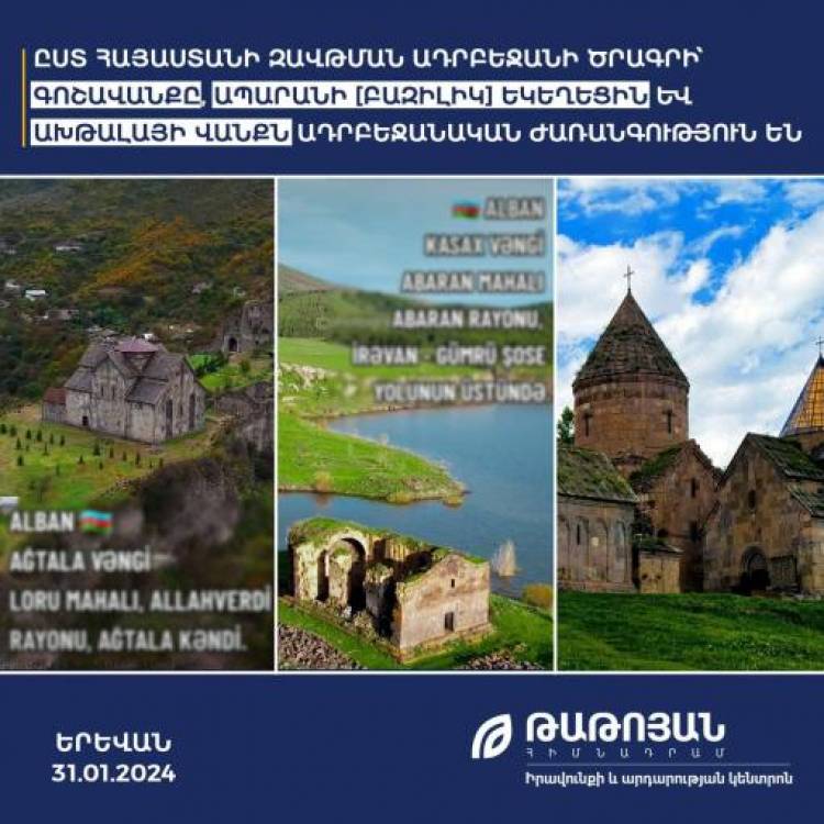 Ադրբեջանը հոխորտում է, իբր Գոշավանքը, Պողոս-Պետրոս եկեղեցին և Սբ․ Աստվածածին վանքը պատկանում են իրեն