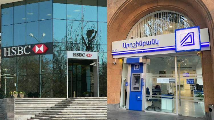 HSBC Հայաստան-ը կվաճառվի Արդշինբանկին