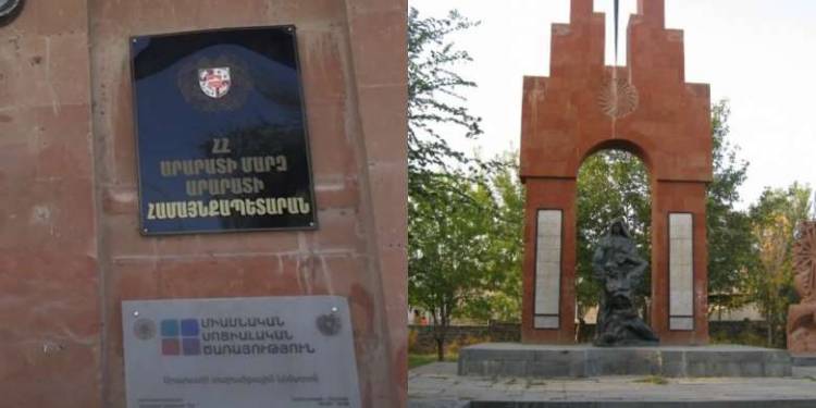 Արարատի համայնքապետարանը պարզաբանել է՝ ինչու են հեռացվել հերոսների նկարները