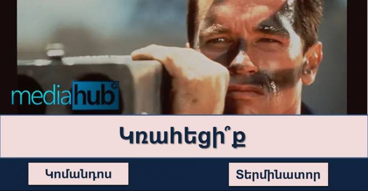 Թեստ․ գուշակի՛ր ֆիլմը մեկ կադրից